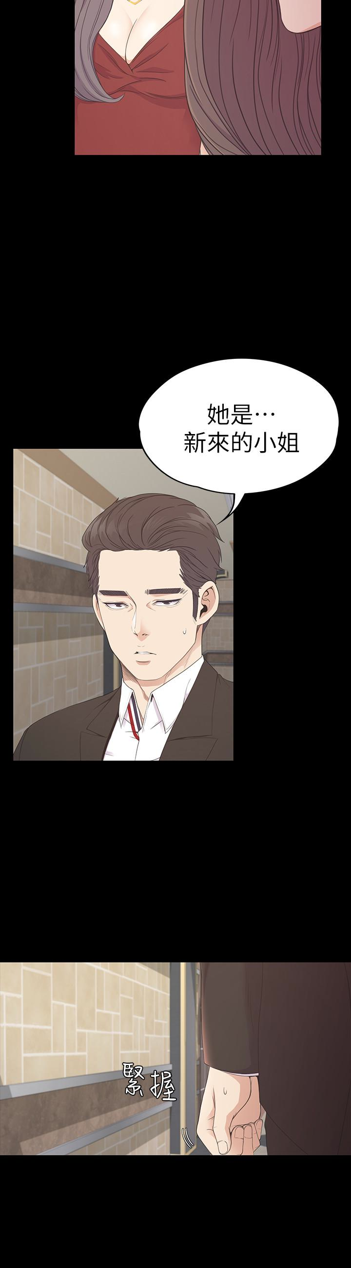 第61话-朵兒和洪會長的相遇