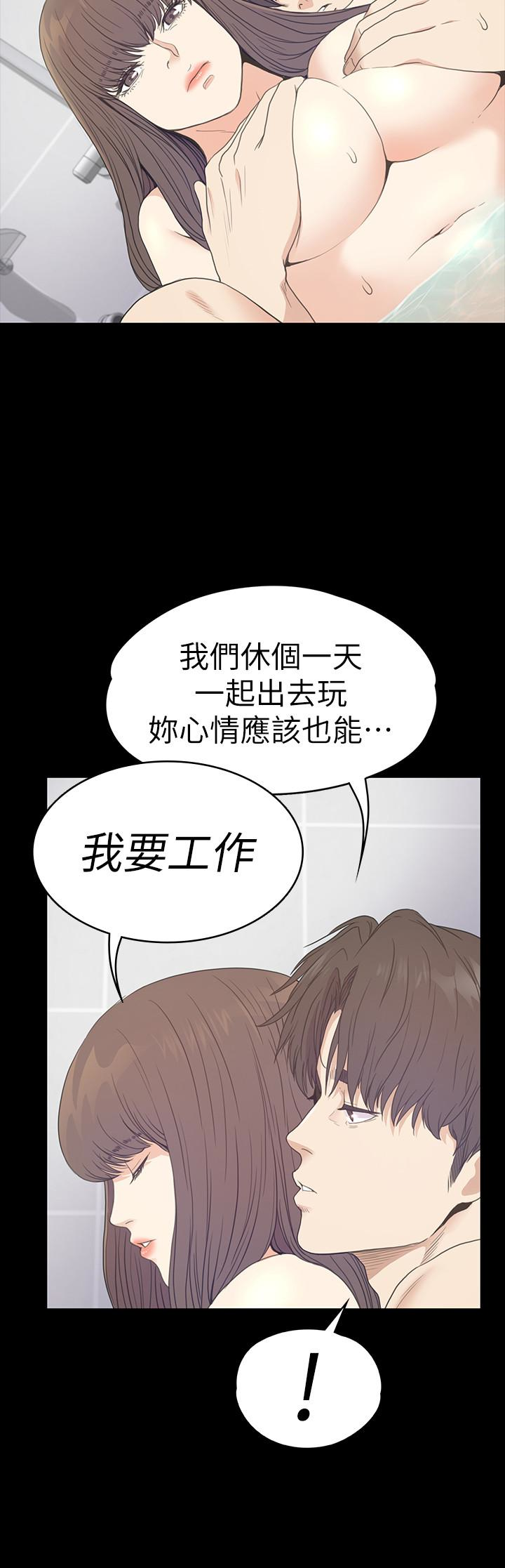 第63话-兩個女人間的對立