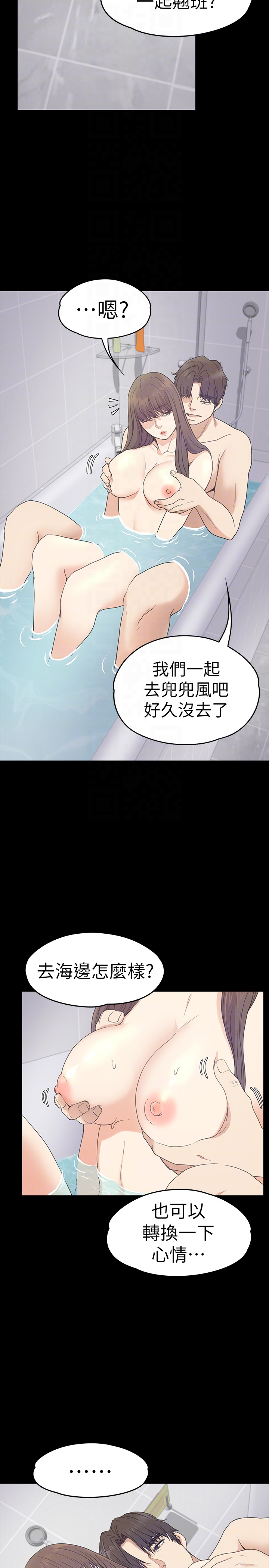 第63话-兩個女人間的對立