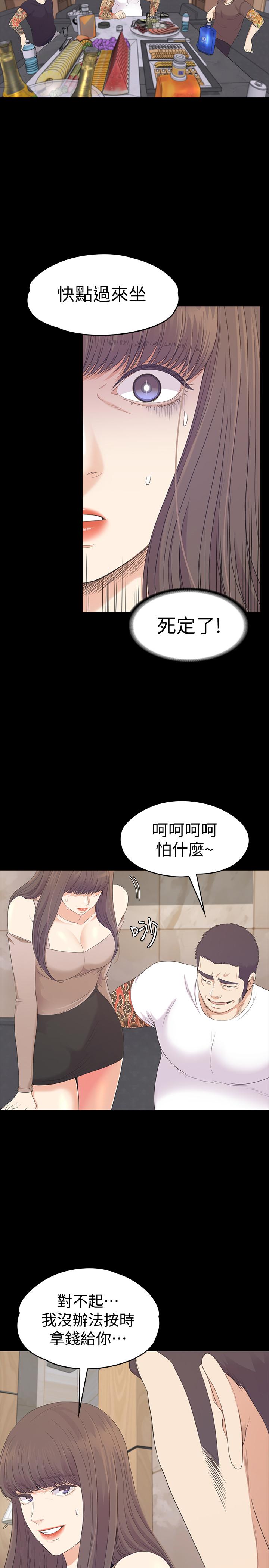 第78话-洪會長的陷阱
