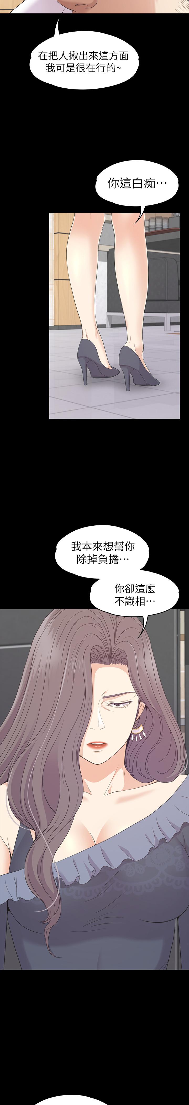 第80话-狼狽的兩人
