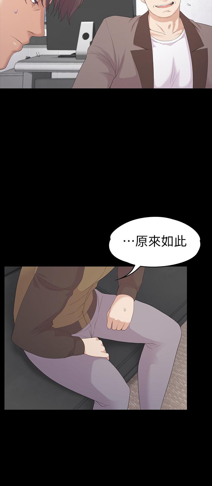 第80话-狼狽的兩人