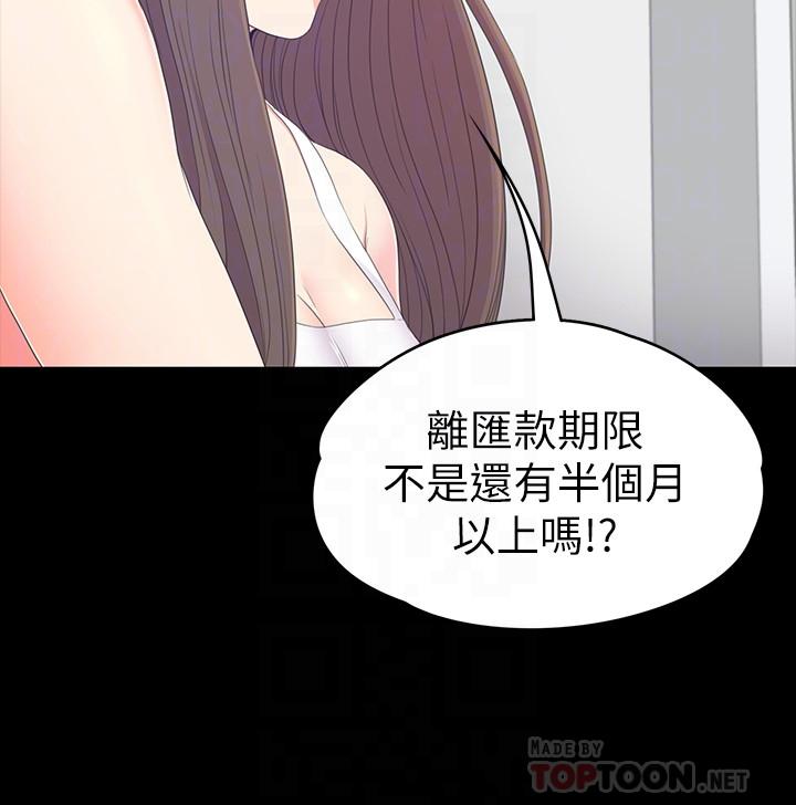 第81话-江南王牌的墮落