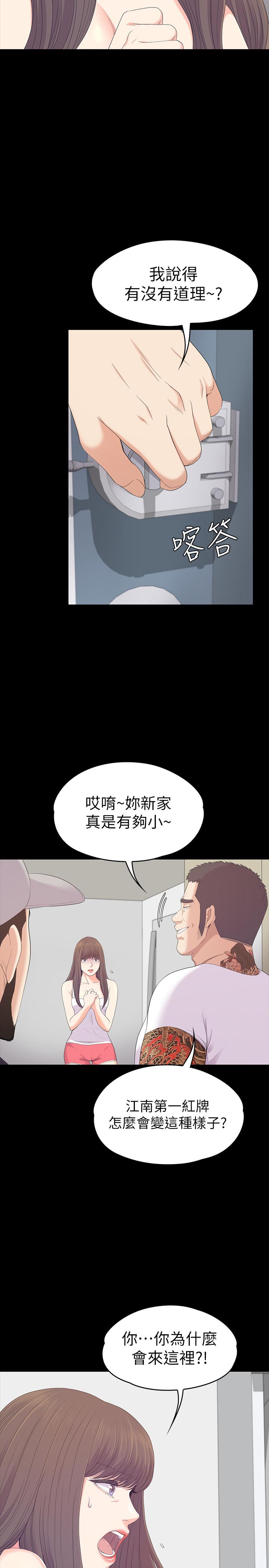 第81话-江南王牌的墮落