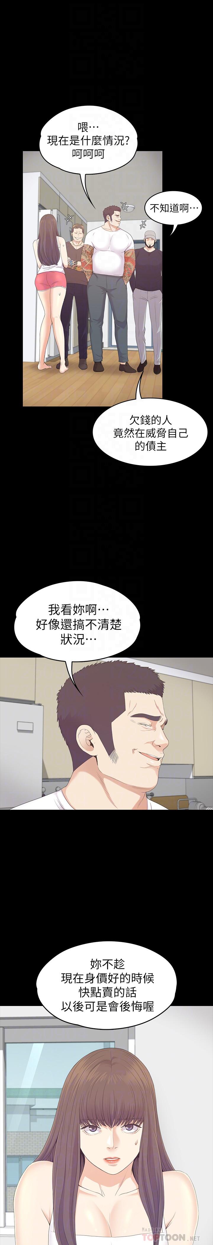 第81话-江南王牌的墮落