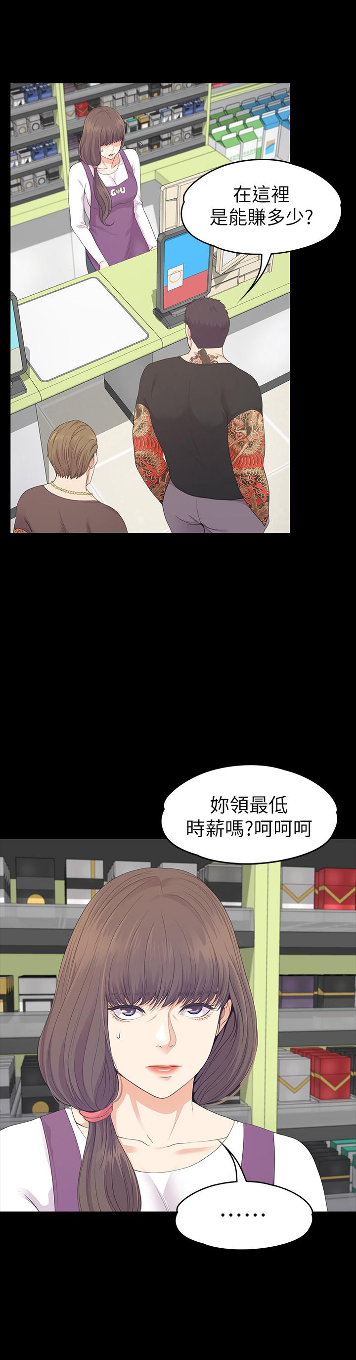 第82话-唯一能滿足洪會長的男人