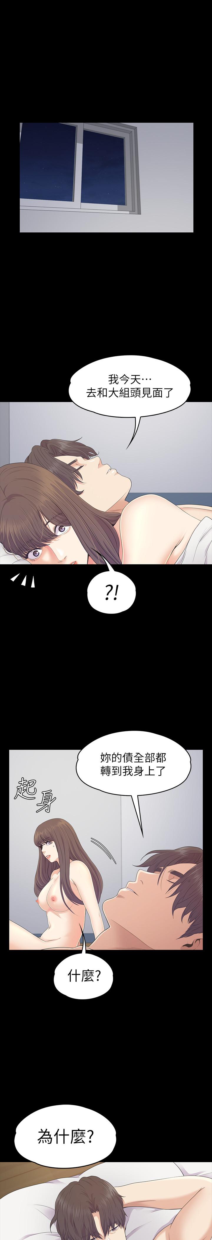 第83话-突如其來的離別