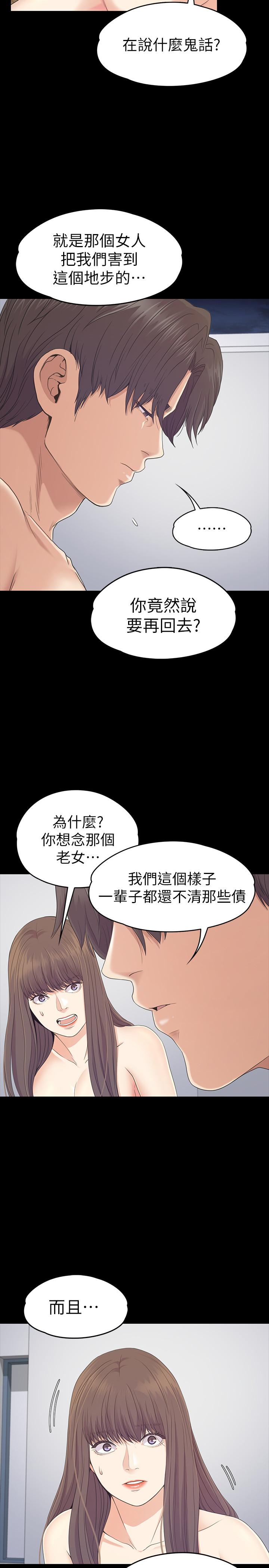 第83话-突如其來的離別