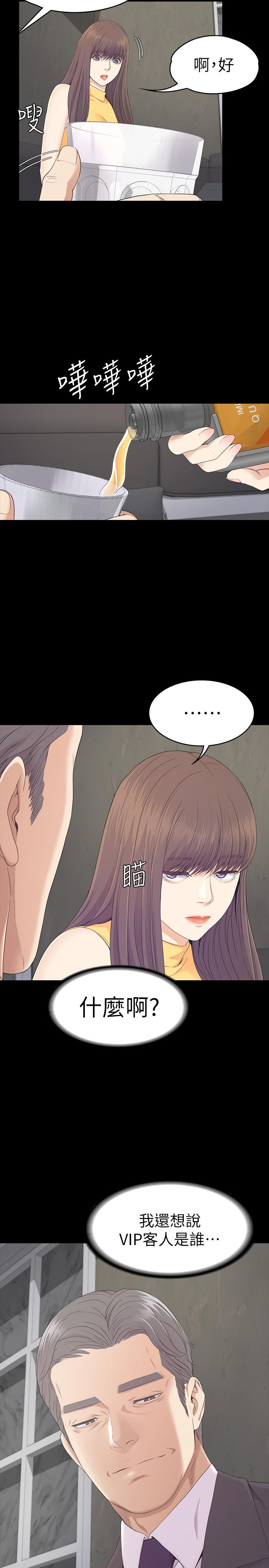 第85话-洪會長的老公李強百