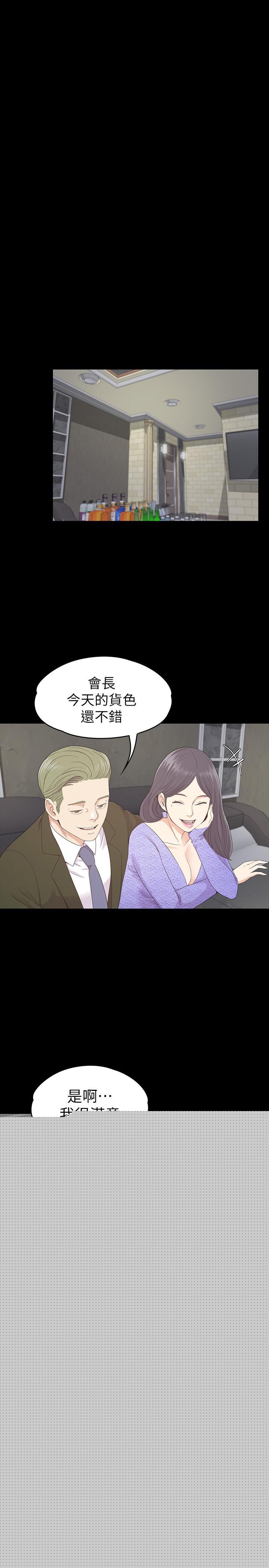 第85话-洪會長的老公李強百