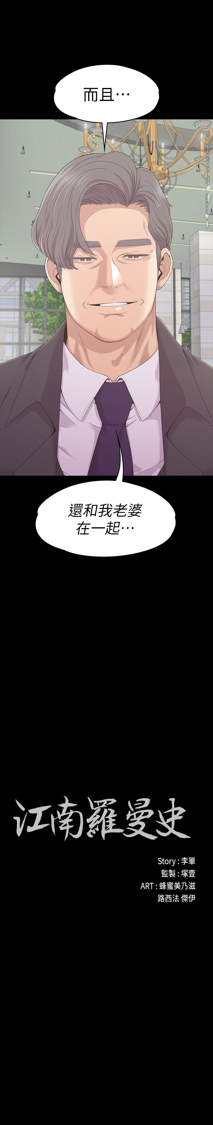 第85话-洪會長的老公李強百