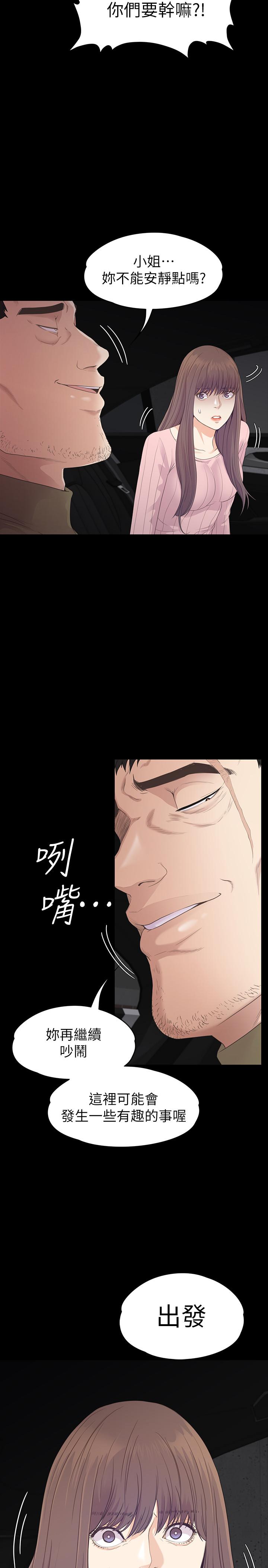 第87话-陷入危機的兩人