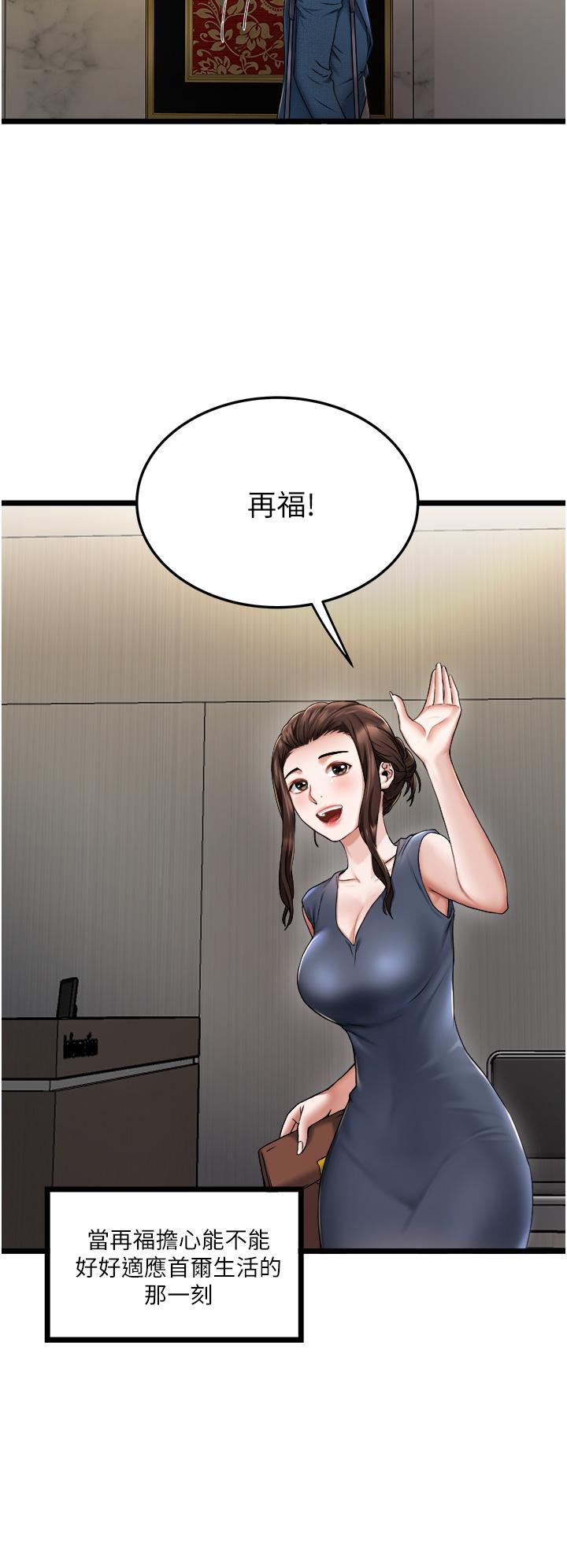第2話-初遇發情的親家母