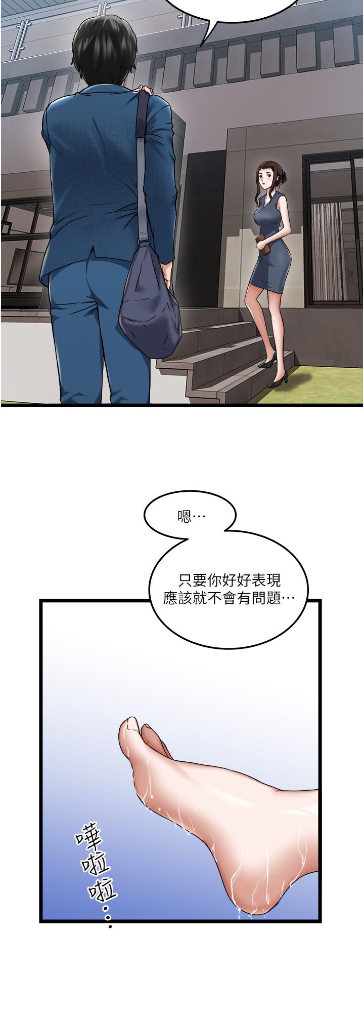 第2話-初遇發情的親家母
