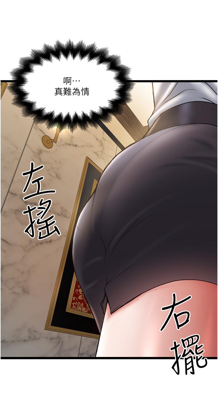 第2話-初遇發情的親家母