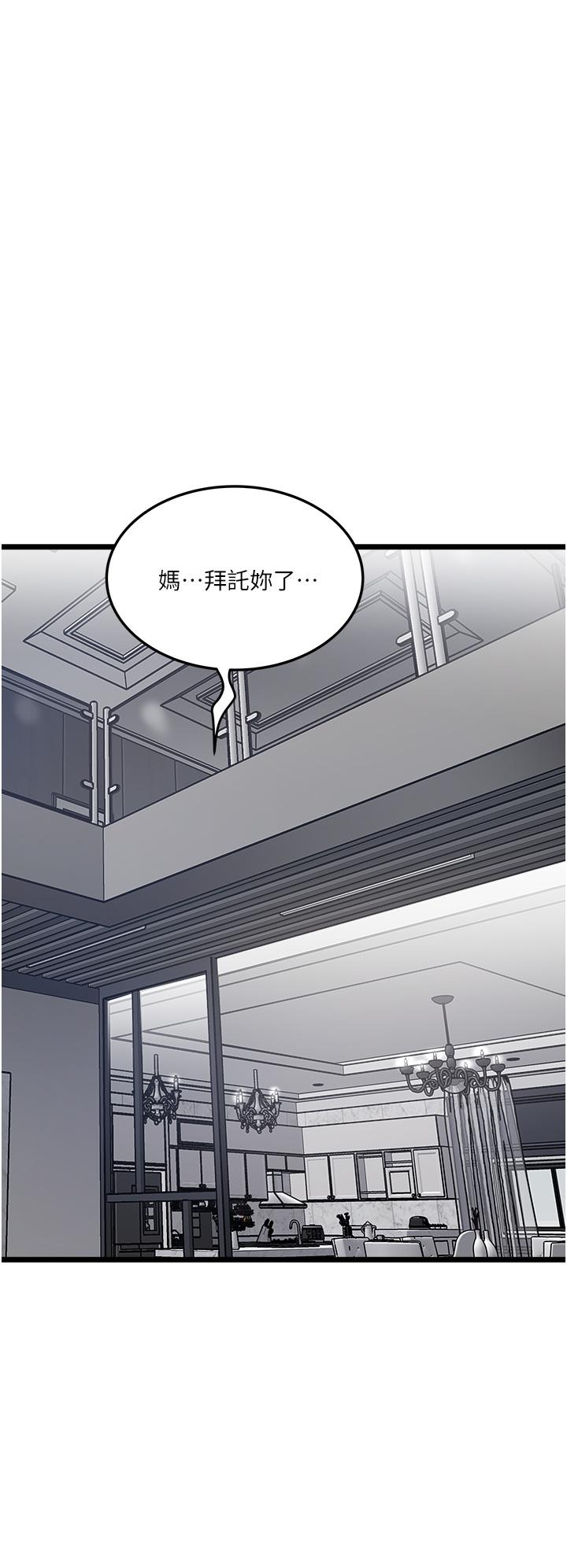 第3話-一滴不剩全射給我