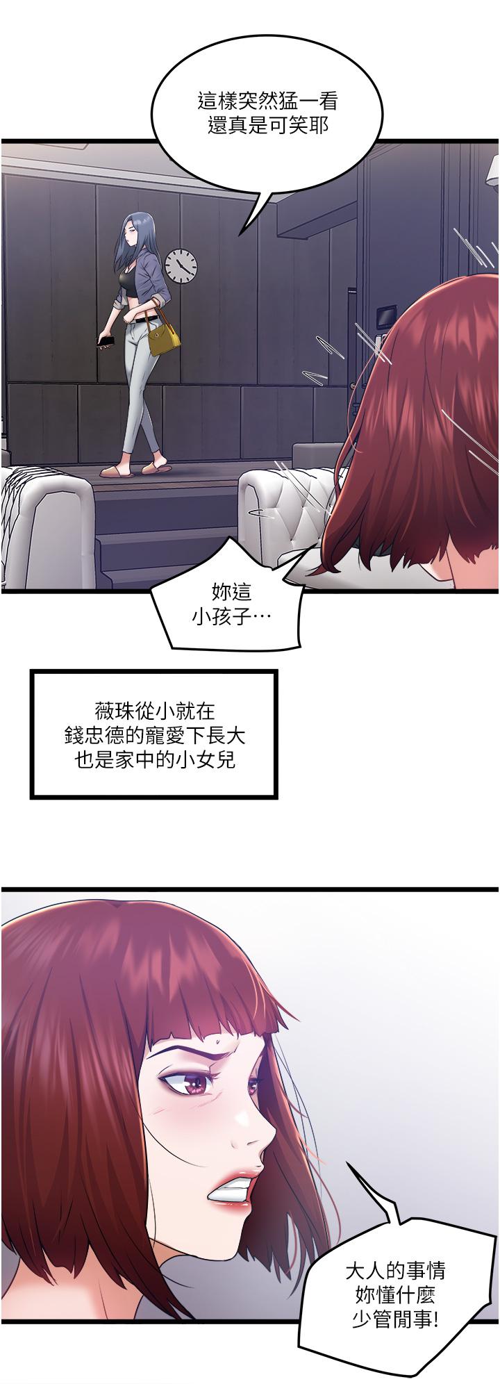 第3話-一滴不剩全射給我