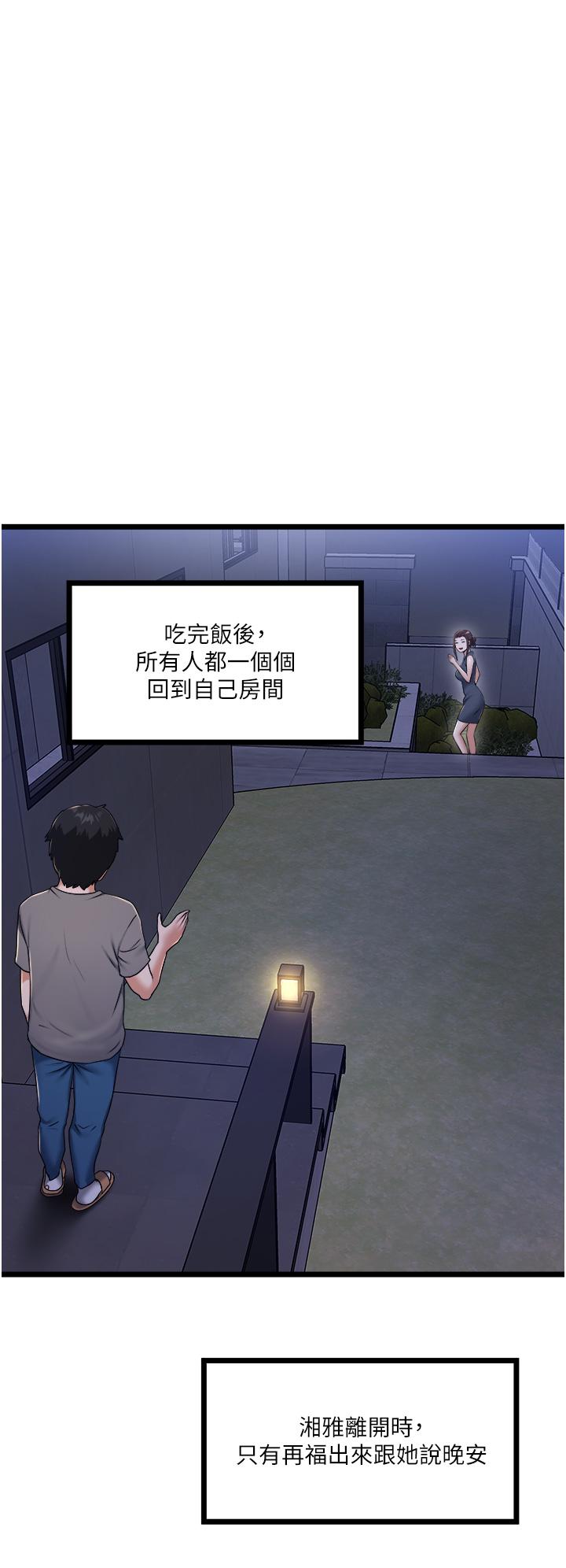 第3話-一滴不剩全射給我