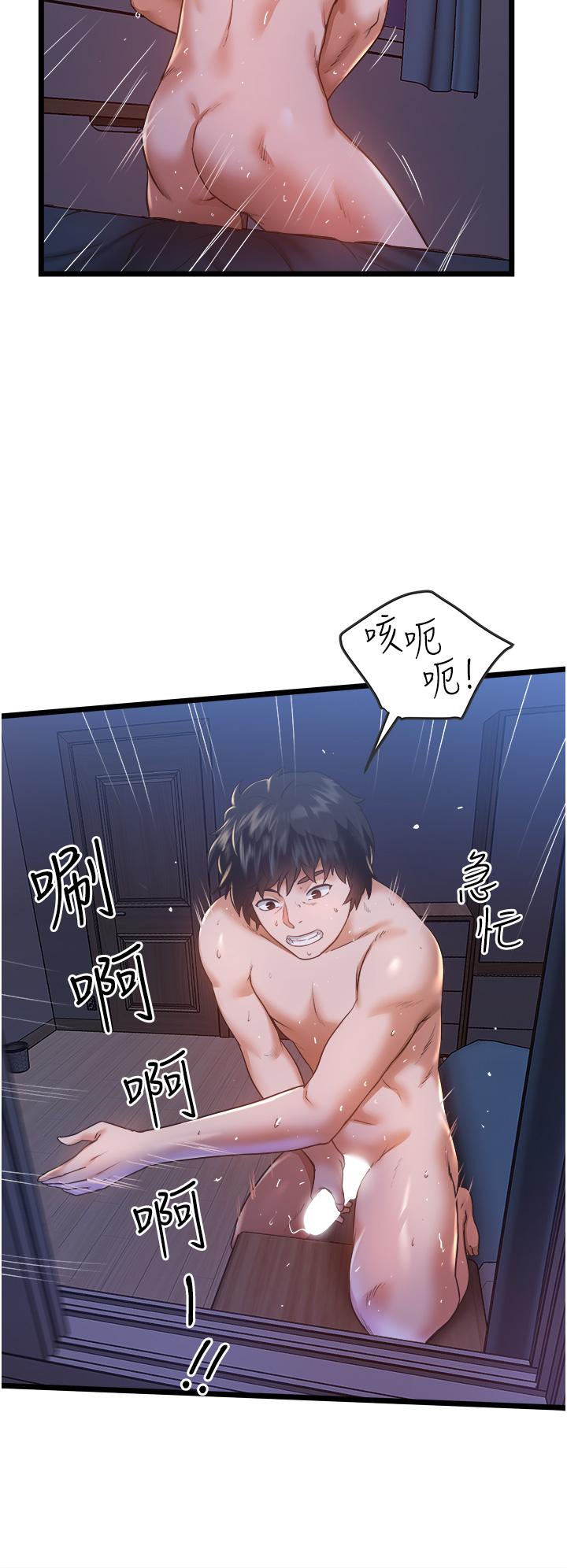 第3話-一滴不剩全射給我