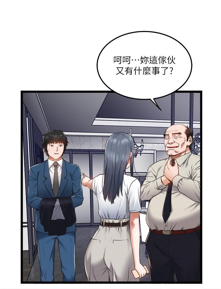 第5話-跟我一起進飯店房間