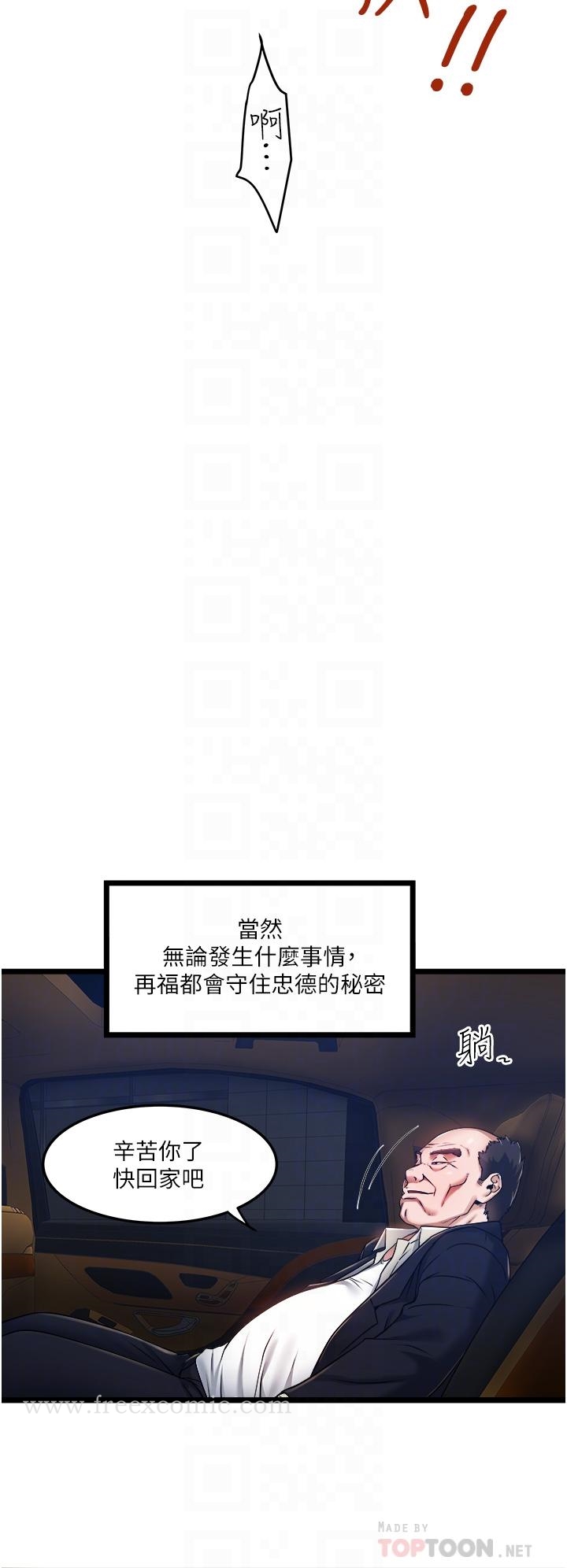 第5話-跟我一起進飯店房間