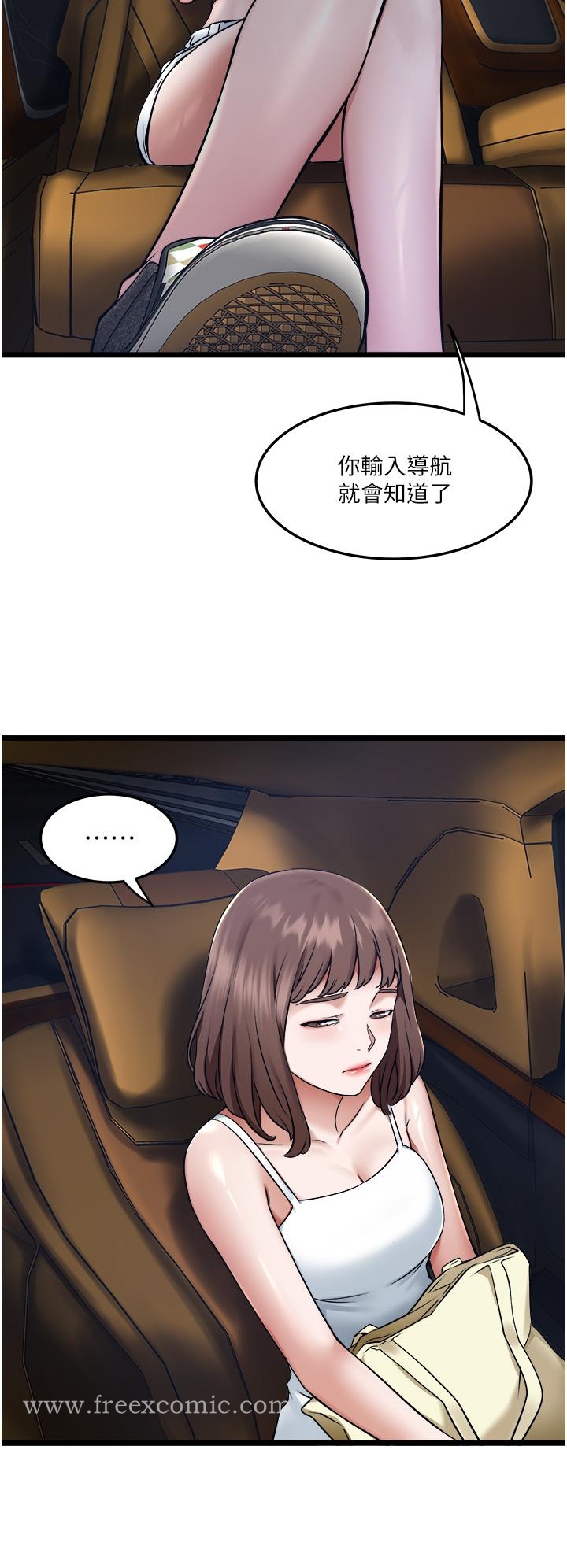 第5話-跟我一起進飯店房間