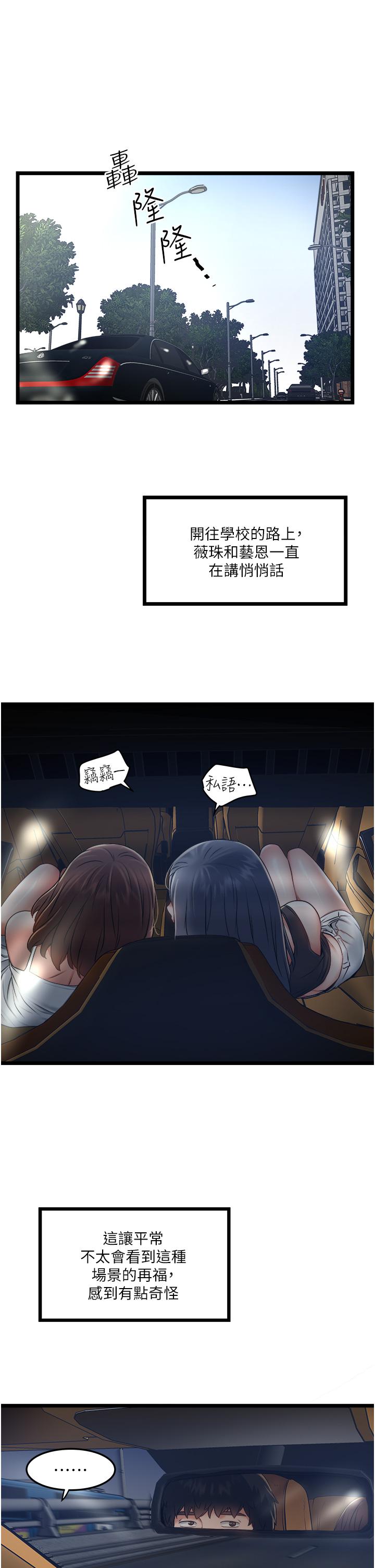 第5話-跟我一起進飯店房間