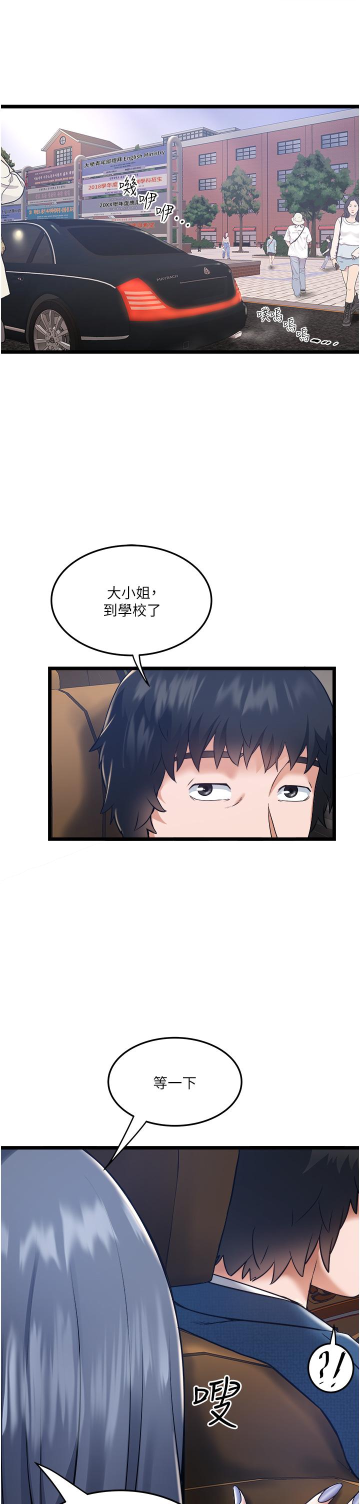 第5話-跟我一起進飯店房間