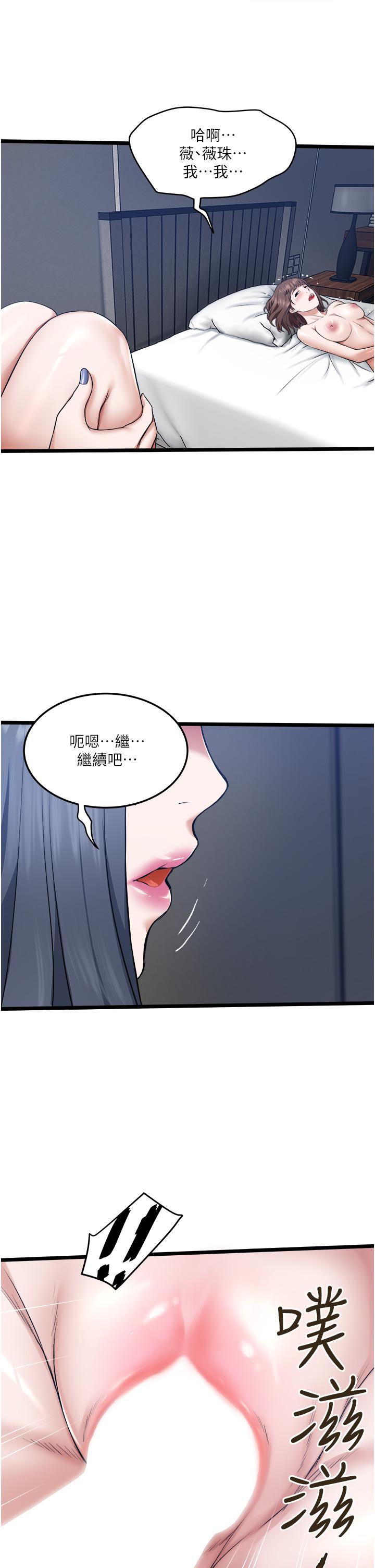 第6話-在朋友面前開鮑的處女