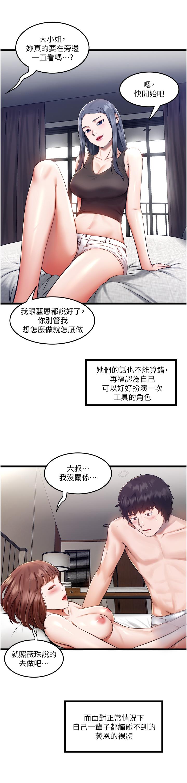第6話-在朋友面前開鮑的處女