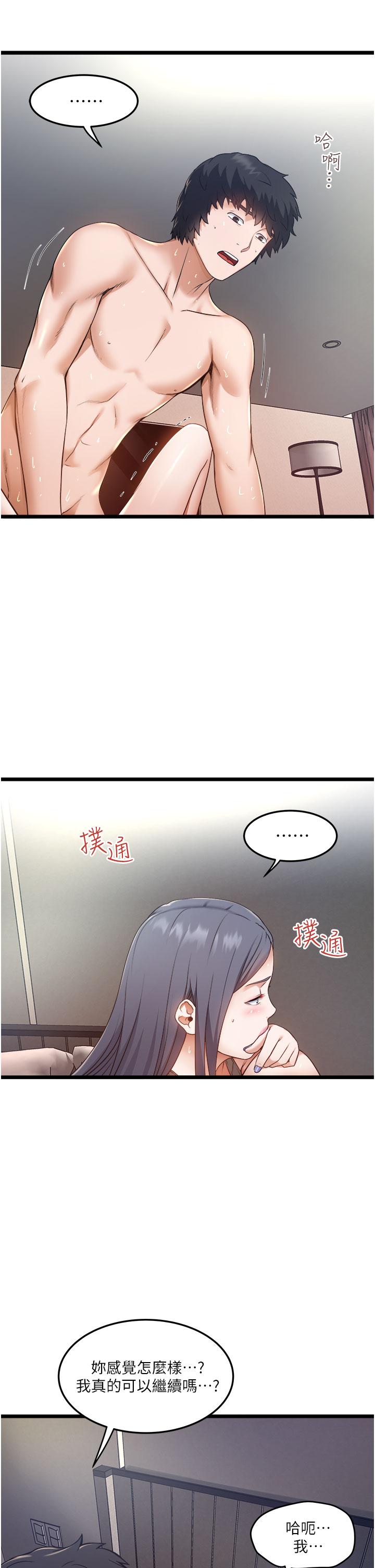 第7話-盡情抽插青澀女大生