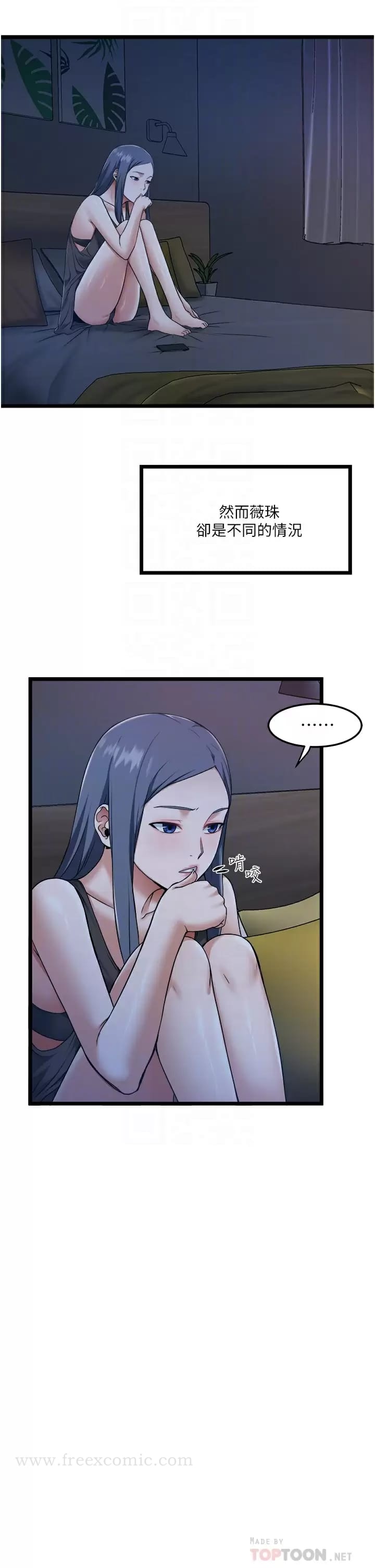 第8話-拒絕不了的請求