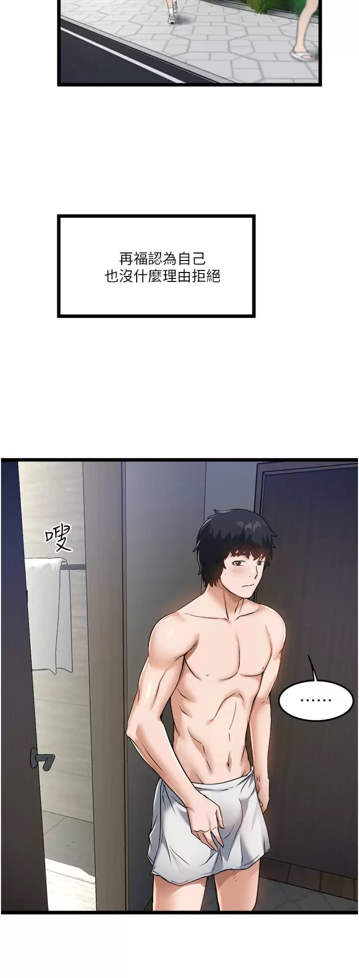 第8話-拒絕不了的請求