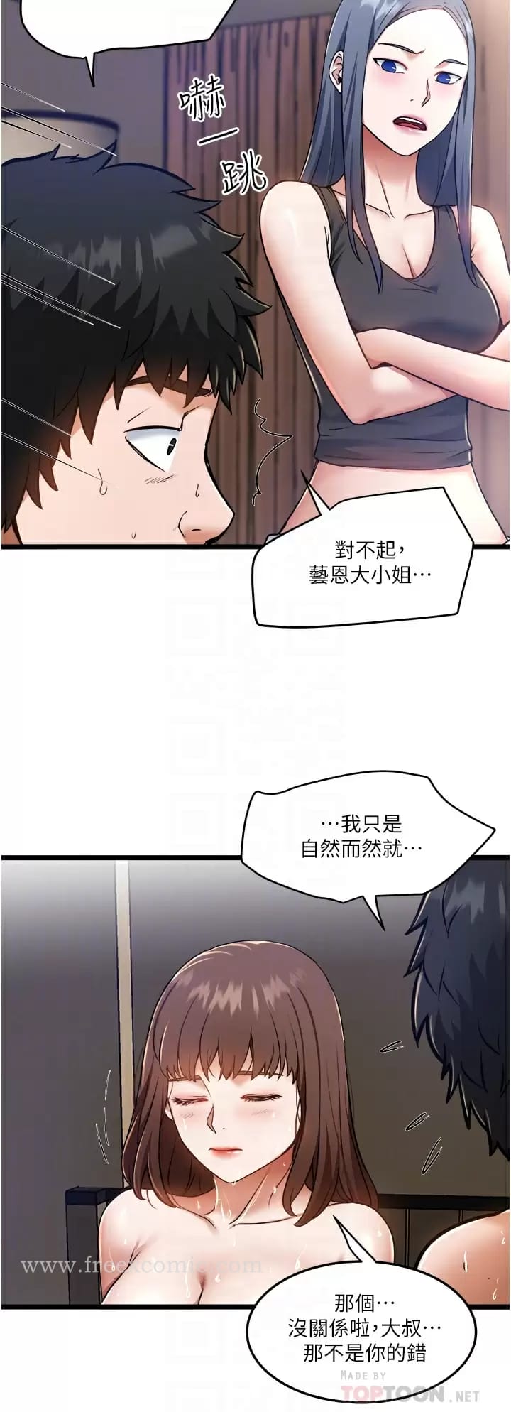 第8話-拒絕不了的請求