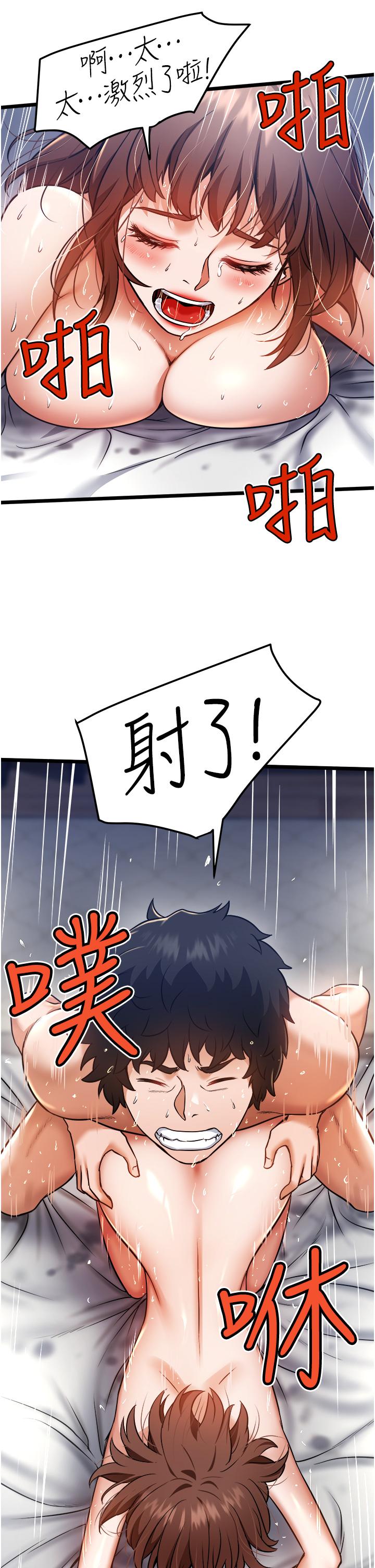 第10話-看來你慢慢習慣我這根了