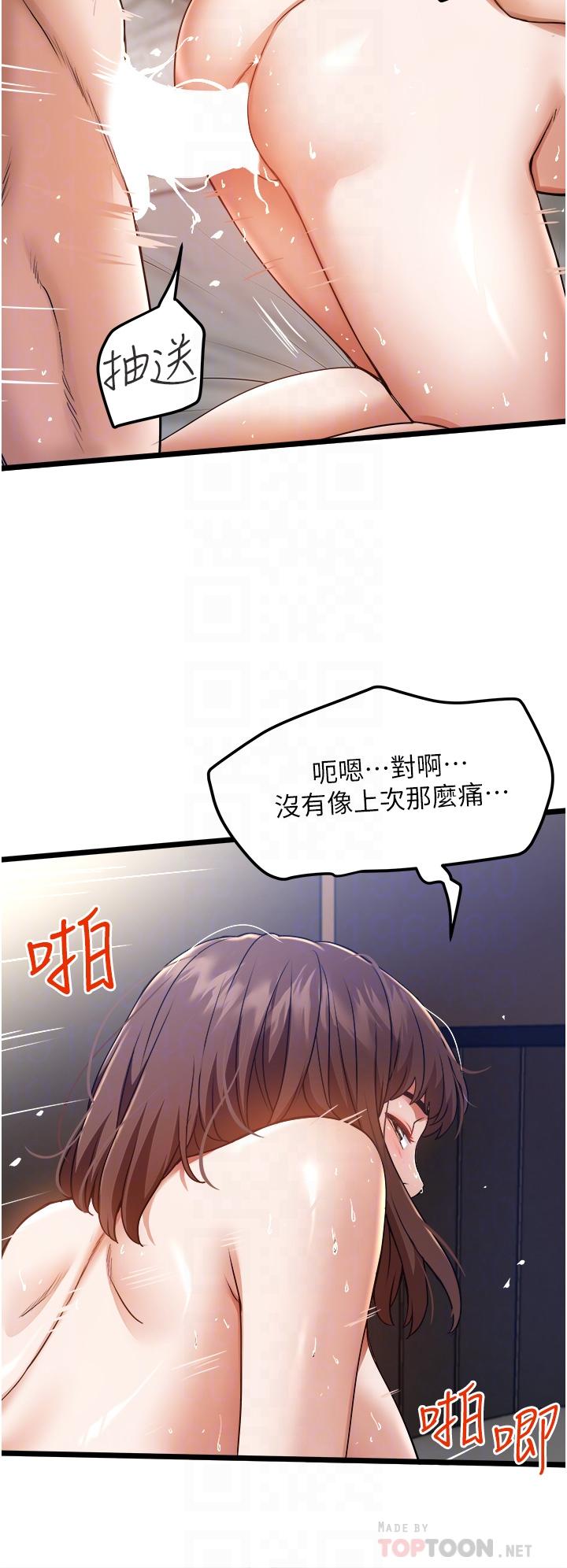 第10話-看來你慢慢習慣我這根了