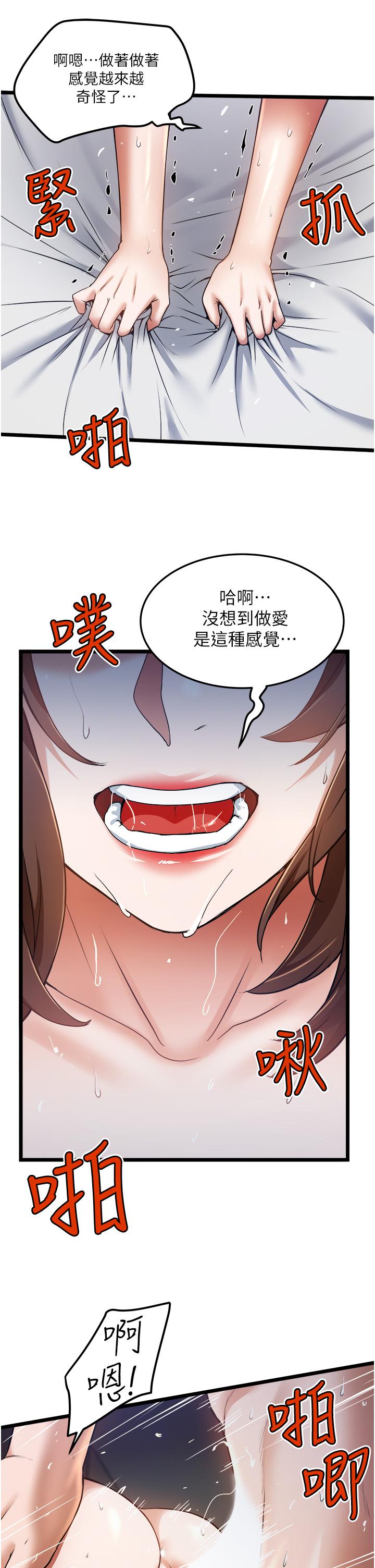 第10話-看來你慢慢習慣我這根了