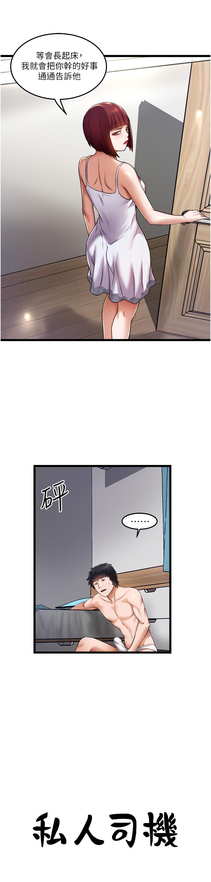 第11話-想被粗大的老二插