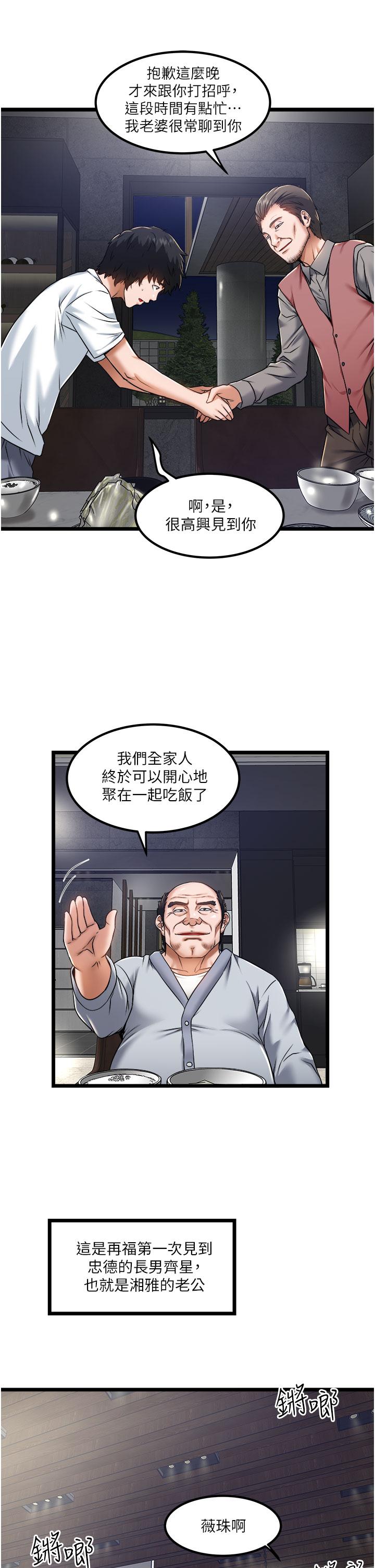 第12話-人家受不了了啦