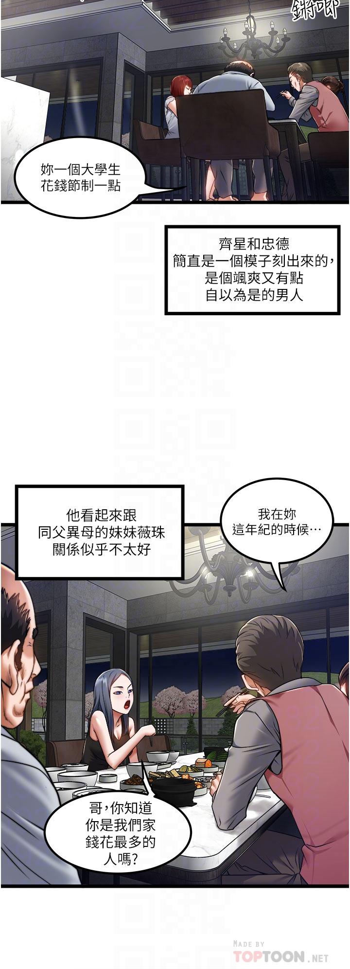 第12話-人家受不了了啦