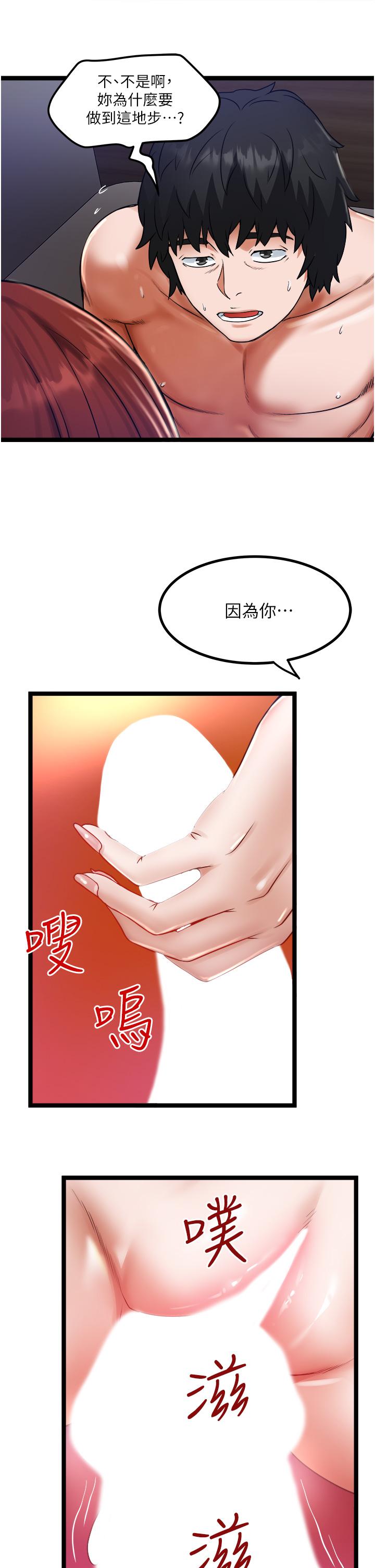 第13話-粗硬的肉棒插進來了