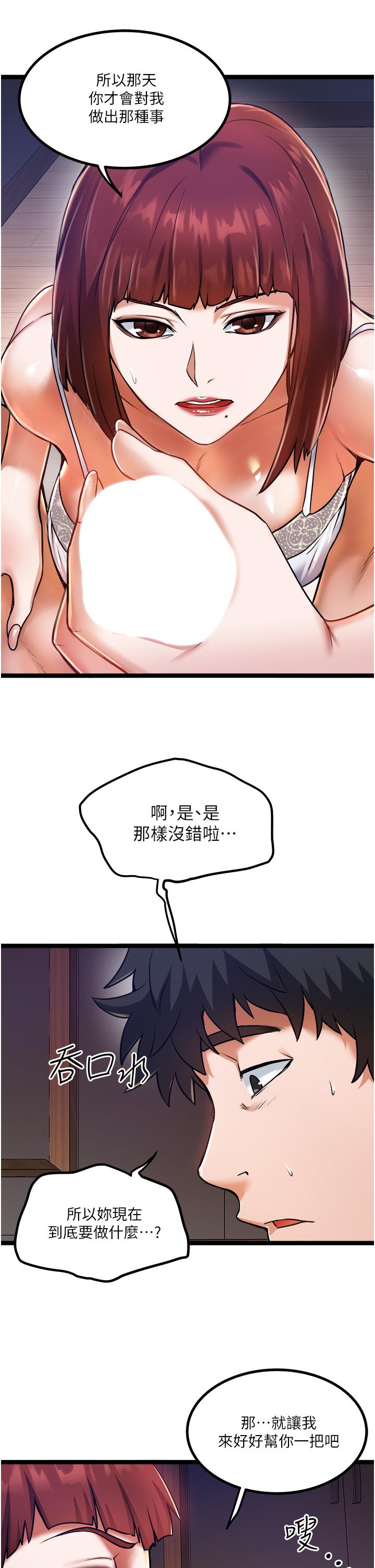 第13話-粗硬的肉棒插進來了