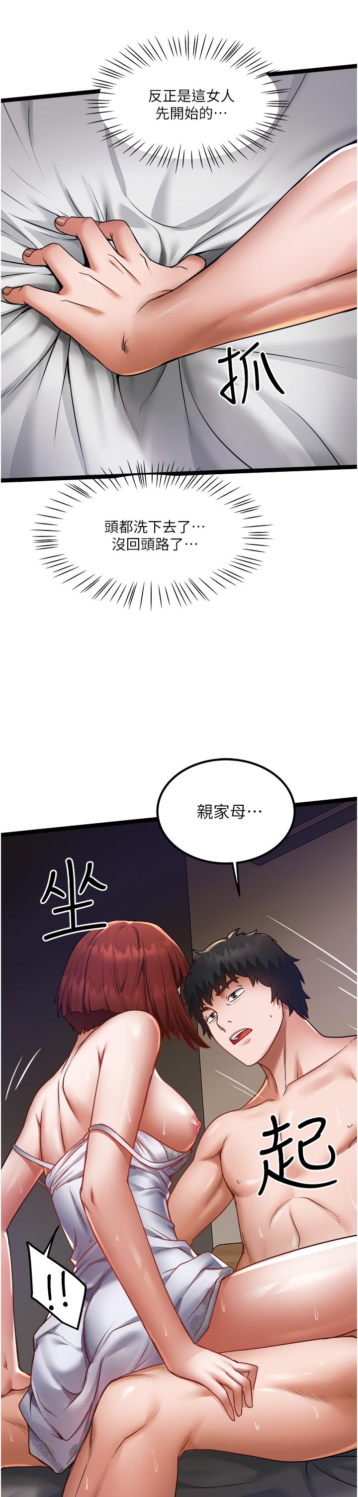 第13話-粗硬的肉棒插進來了