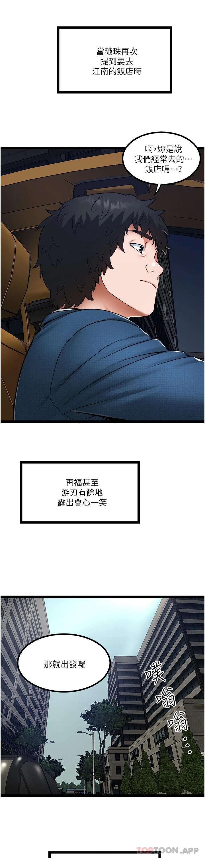 第15話-無套抽插的滋味