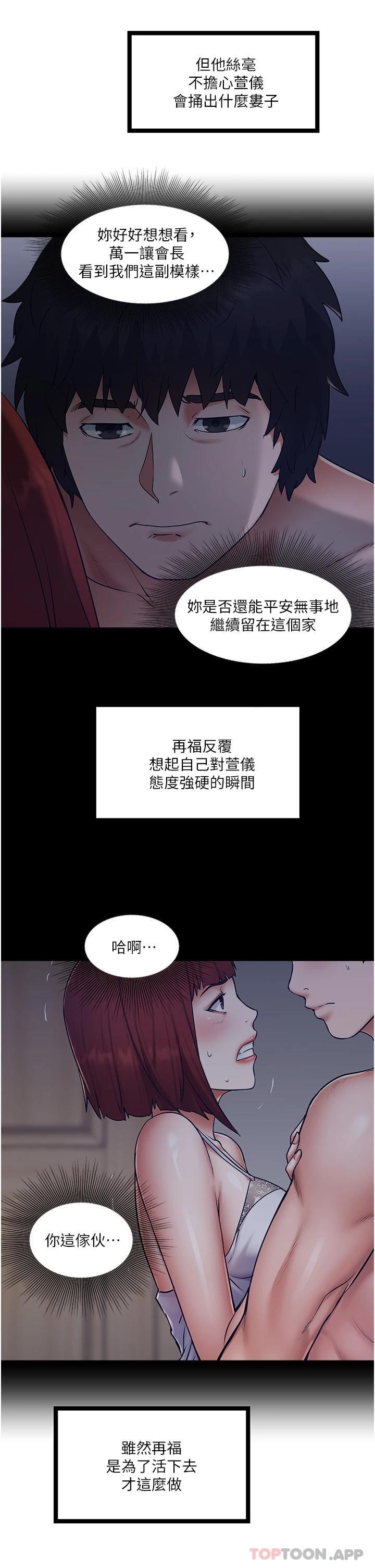 第15話-無套抽插的滋味