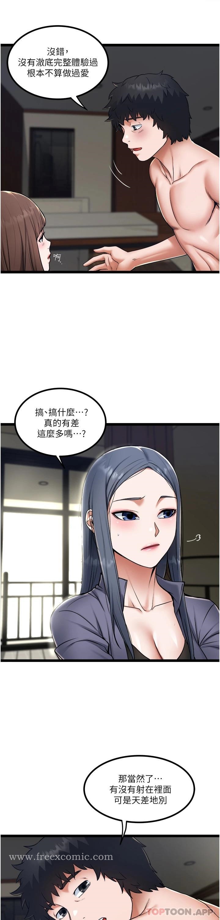 第15話-無套抽插的滋味