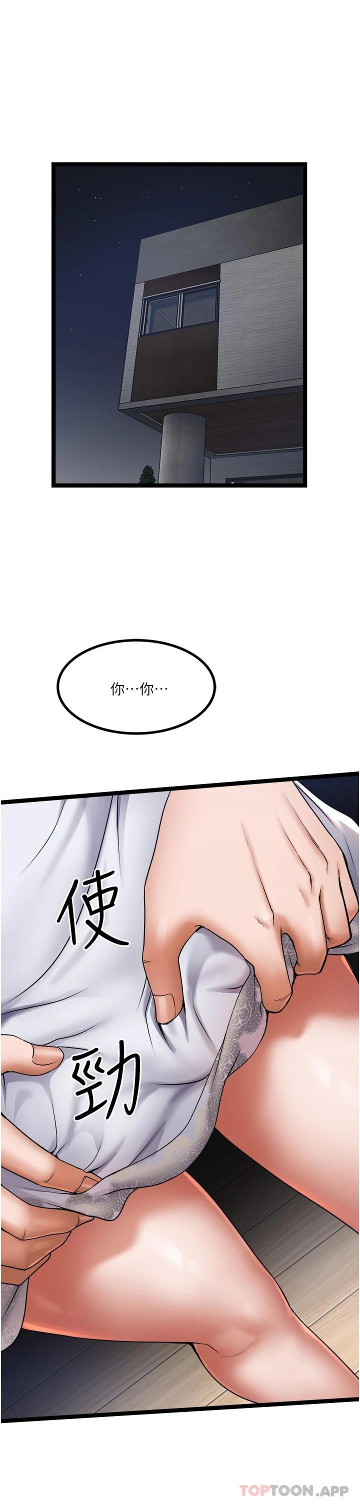 第15話-無套抽插的滋味