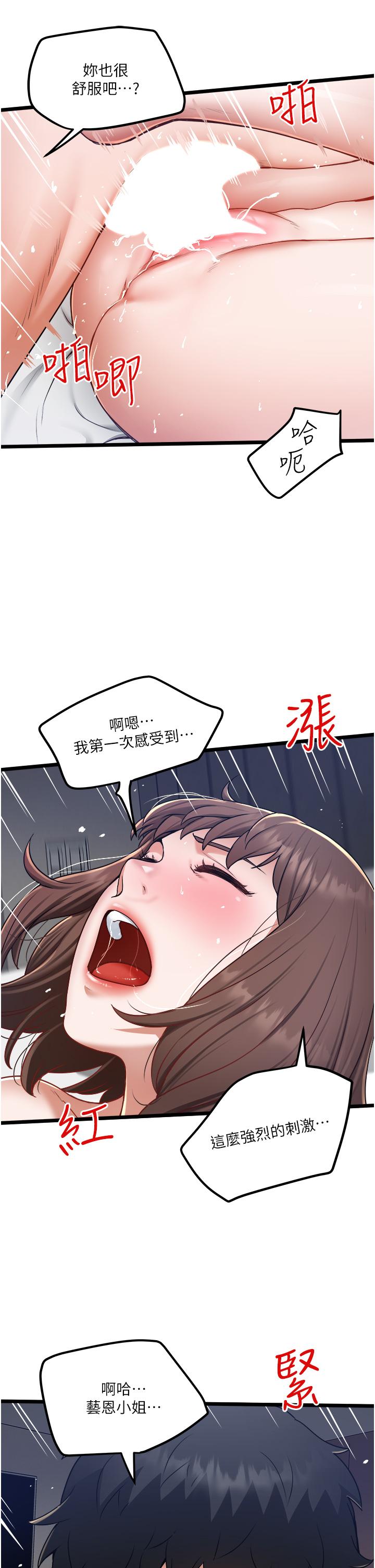第16話-興奮難耐的旁觀者
