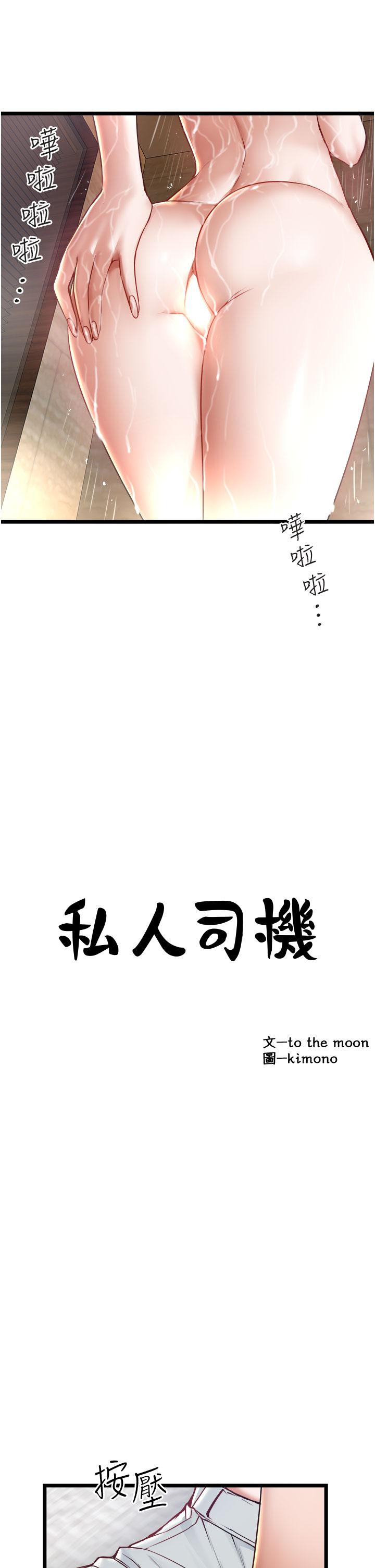 第17话-自动张开的双腿