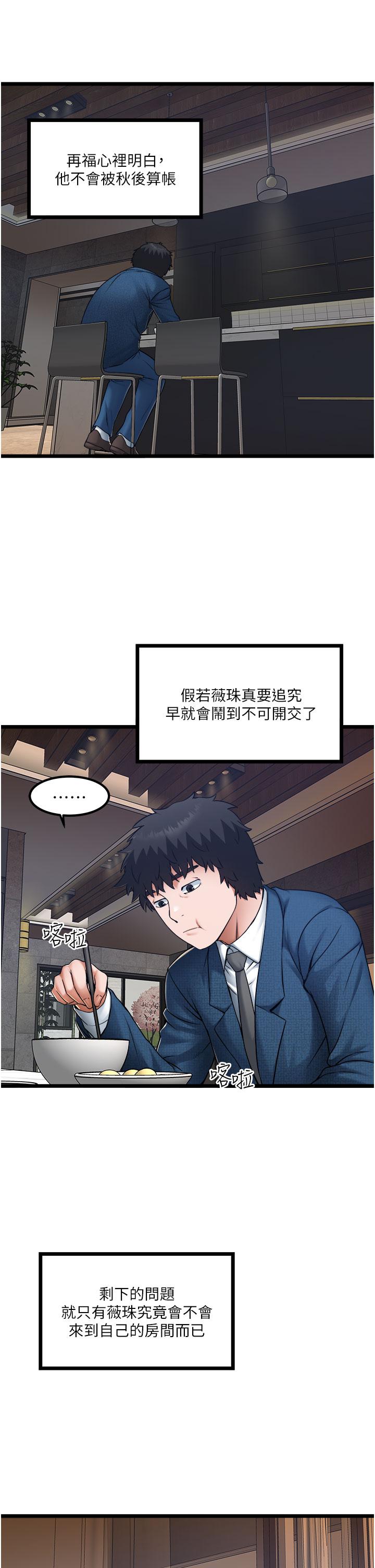 第17话-自动张开的双腿